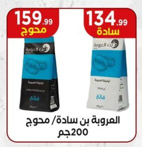 available at El Mahlawy Stores in Egypt - Cairo
