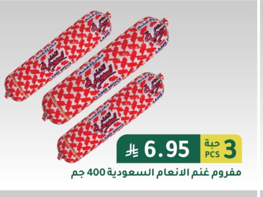 اللحوم المجمدة in الهاجري الأغذية, المملكة العربية السعودية Offers - المملكة العربية السعودية available at الهاجري الأغذية in مملكة العربية السعودية, السعودية, سعودية - خميس مشيط