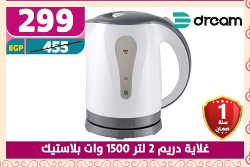غلاية available at سنتر شاهين in Egypt - القاهرة