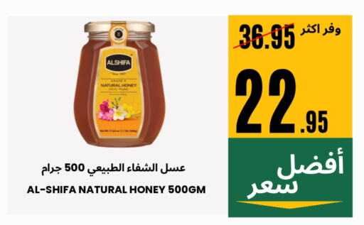 Sauces & Spreads in Al Basma Al Khalida Markets, Saudi Arabia Offers - Saudi Arabia AL SHIFA Honey available at Al Basma Al Khalida Markets in KSA, Saudi Arabia, Saudi - Khamis Mushait