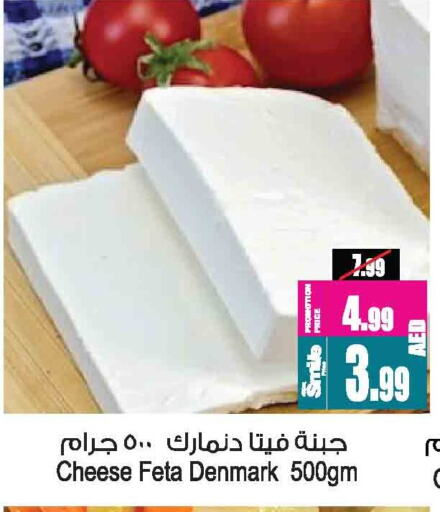 جبنة و كريم in أنصار مول, UAE Offers - الإمارات العربية المتحدة فيتا available at أنصار مول in الإمارات العربية المتحدة , الامارات - الشارقة / عجمان