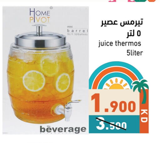 معدات الطعام وتقديمه in رامز, الكويت Offers - الكويت available at رامز in الكويت - محافظة الأحمدي
