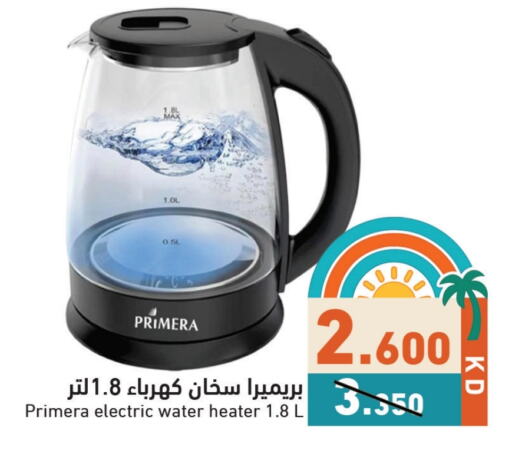 أدوات المطبخ in رامز, الكويت Offers - الكويت دفاية available at رامز in الكويت - محافظة الأحمدي