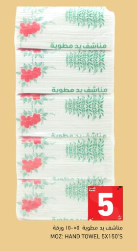 available at Aswaq Ramez in Qatar - Al Wakra