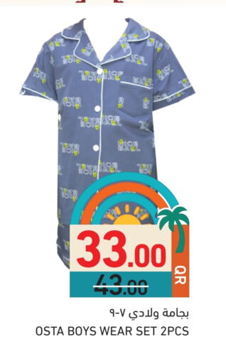 ملابس الاطفال in أسواق رامز, قطر Offers - قطر available at أسواق رامز in قطر - الخور
