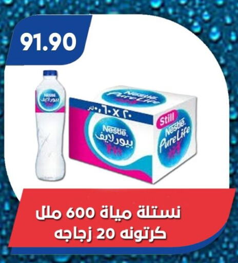 ماء in باسم ماركت, Egypt Offers - Egypt نستله بيور لايف available at باسم ماركت in Egypt - القاهرة