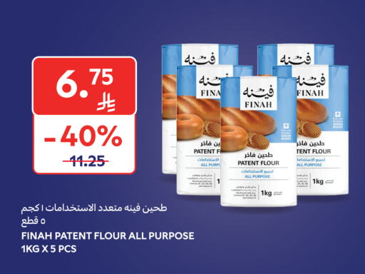 All Purpose Flour available at Carrefour in KSA, Saudi Arabia, Saudi - Medina