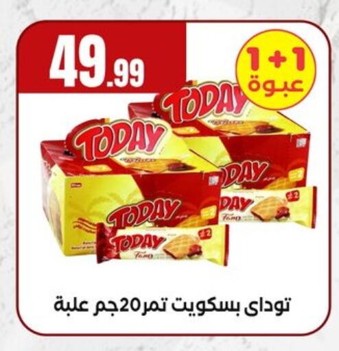 البسكويت in المحلاوي ستورز, Egypt Offers - Egypt available at المحلاوي ستورز in Egypt - القاهرة