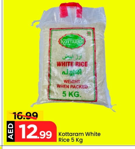 أرز أبيض available at مارك & سيف in الإمارات العربية المتحدة , الامارات - أبو ظبي