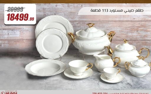Dining & Serving in Al Morshedy , Egypt Offers - Egypt available at Al Morshedy in Egypt - Cairo