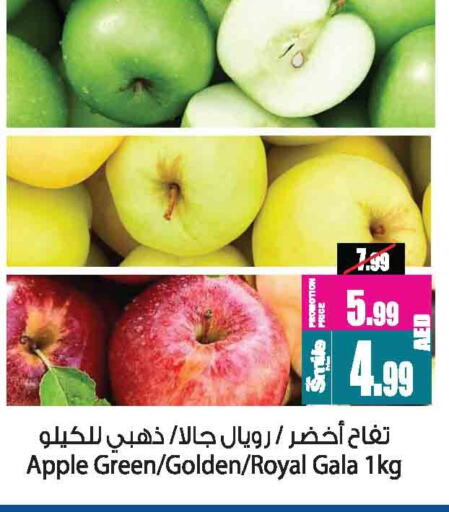 فاكهة طازجة in أنصار مول, UAE Offers - الإمارات العربية المتحدة تفاح available at أنصار مول in الإمارات العربية المتحدة , الامارات - الشارقة / عجمان
