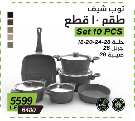تجهيزات المطابخ in سنتر شاهين, Egypt Offers - Egypt available at سنتر شاهين in Egypt - القاهرة