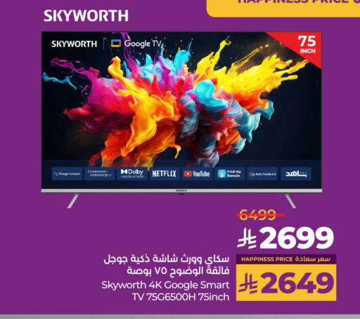 SKYWORTH Smart TV available at LULU Hypermarket in KSA, Saudi Arabia, Saudi - Khamis Mushait