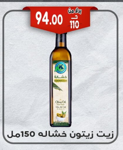زيوت و سمن in بندق ماركت, Egypt Offers - Egypt زيت الزيتون available at بندق ماركت in Egypt - القاهرة