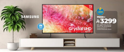 SAMSUNG Smart TV available at LULU Hypermarket in KSA, Saudi Arabia, Saudi - Khamis Mushait