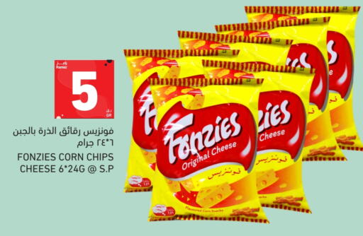 وجبات خفيفة in أسواق رامز, قطر Offers - قطر available at أسواق رامز in قطر - الريان