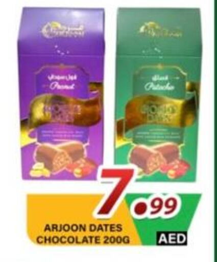 available at مركز الوحدة للتخفيضات in الإمارات العربية المتحدة , الامارات - الشارقة / عجمان