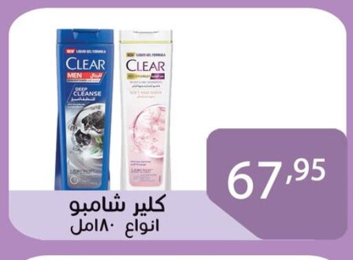 كلير شامبو / بلسم in Egypt - القاهرة