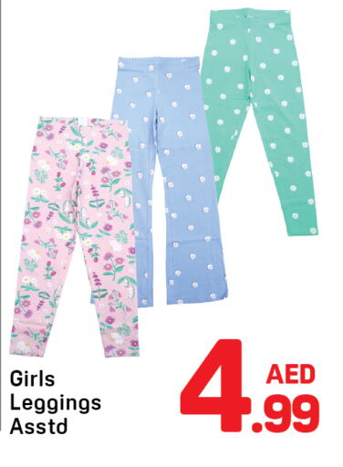 ملابس الاطفال in دي تو دي, UAE Offers - الإمارات العربية المتحدة available at دي تو دي in الإمارات العربية المتحدة , الامارات - الشارقة / عجمان