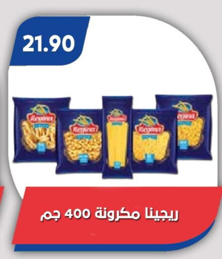 باستا available at باسم ماركت in Egypt - القاهرة