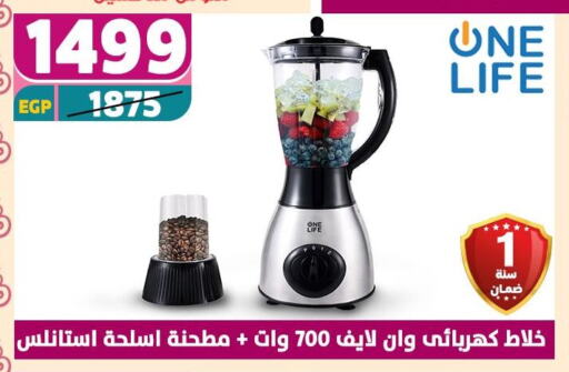 خلاط/مطحنة available at سنتر شاهين in Egypt - القاهرة