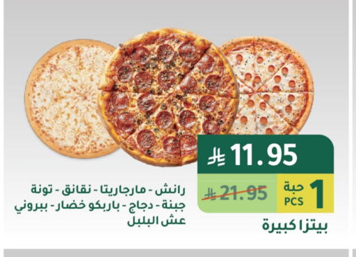 الأطعمة المجمدة in الهاجري الأغذية, المملكة العربية السعودية Offers - المملكة العربية السعودية available at الهاجري الأغذية in مملكة العربية السعودية, السعودية, سعودية - خميس مشيط