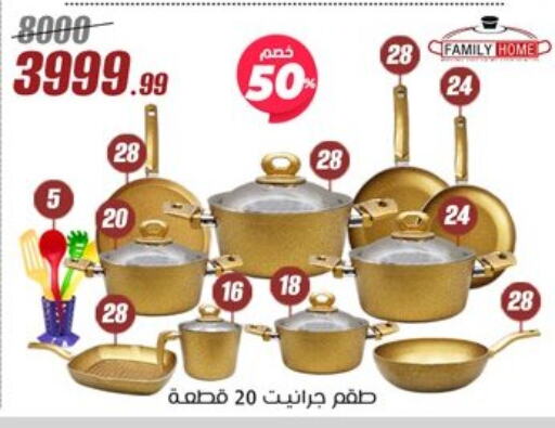 available at Al Morshedy  in Egypt - Cairo