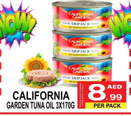 أغذية معلبة ومغلفة in مركز الجمعة, UAE Offers - الإمارات العربية المتحدة كاليفورنيا جاردن تونة - معلب available at مركز الجمعة in الإمارات العربية المتحدة , الامارات - الشارقة / عجمان