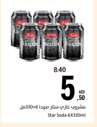 ستار صودا available at جمعية الشارقة التعاونية in الإمارات العربية المتحدة , الامارات - الشارقة / عجمان