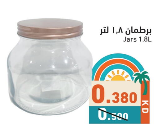 معدات الطعام وتقديمه in رامز, الكويت Offers - الكويت available at رامز in الكويت - محافظة الأحمدي