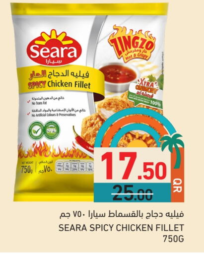 دجاج in أسواق رامز, قطر Offers - قطر سيارا فيليه دجاج available at أسواق رامز in قطر - الخور