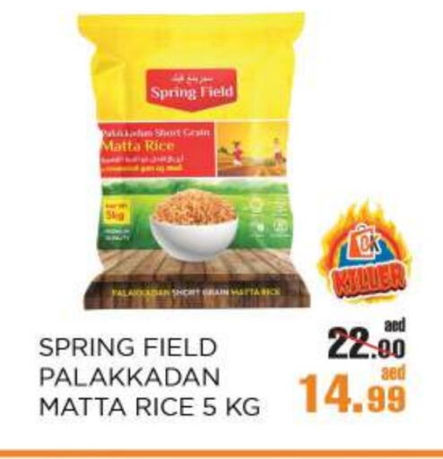 Matta Rice available at OK Hypermarket LLC SPC in UAE - Abu Dhabi