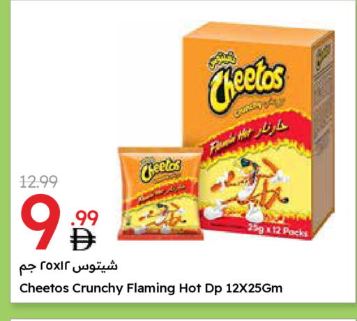 available at Emirates Co-Operative Society in UAE - Dubai