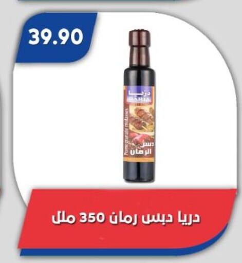 مسحوق المشروبات والعصائر in باسم ماركت, Egypt Offers - Egypt available at باسم ماركت in Egypt - القاهرة