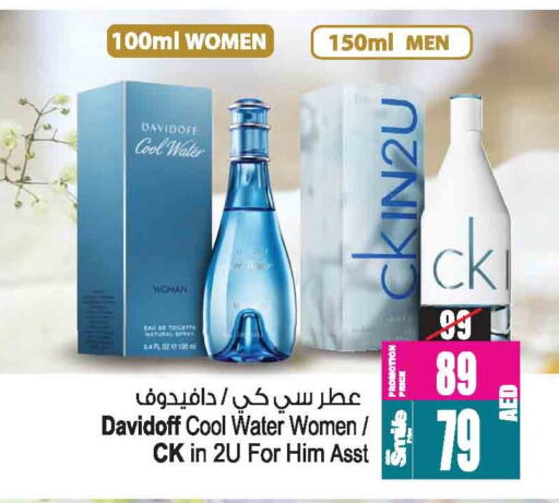 العطر in أنصار مول, UAE Offers - الإمارات العربية المتحدة available at أنصار مول in الإمارات العربية المتحدة , الامارات - الشارقة / عجمان