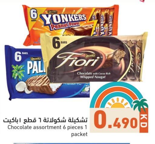 available at Ramez in Kuwait - Ahmadi Governorate