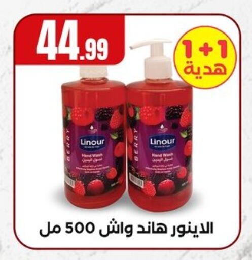 الاستحمام ونظافة الجسم in المحلاوي ستورز, Egypt Offers - Egypt available at المحلاوي ستورز in Egypt - القاهرة