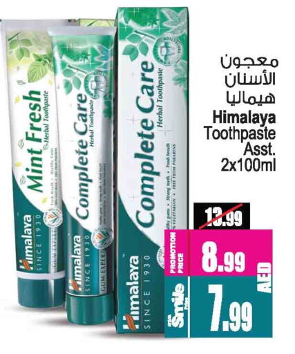 هيمالايا معجون أسنان available at أنصار مول in الإمارات العربية المتحدة , الامارات - الشارقة / عجمان