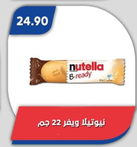البسكويت in باسم ماركت, Egypt Offers - Egypt available at باسم ماركت in Egypt - القاهرة