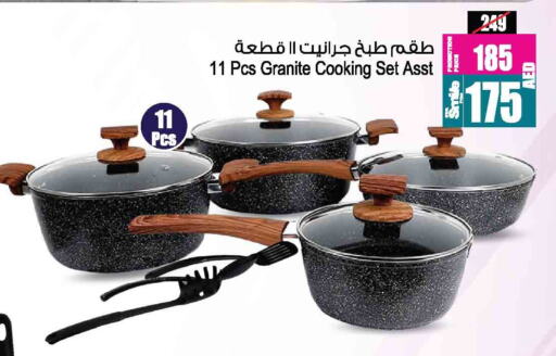 تجهيزات المطابخ in أنصار مول, UAE Offers - الإمارات العربية المتحدة available at أنصار مول in الإمارات العربية المتحدة , الامارات - الشارقة / عجمان