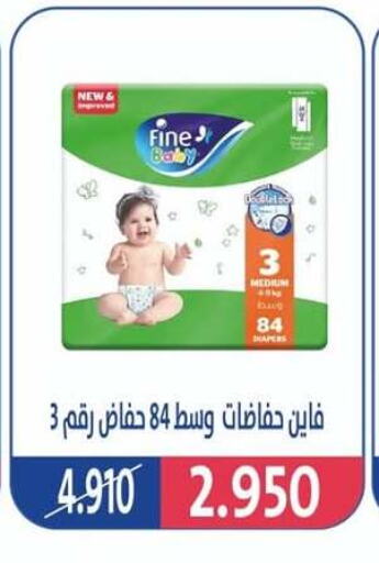 FINE BABY available at Al Jahra Cooperative Society in Kuwait - Jahra Governorate