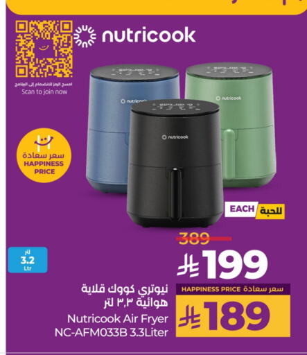 NUTRICOOK Air Fryer available at LULU Hypermarket in KSA, Saudi Arabia, Saudi - Yanbu