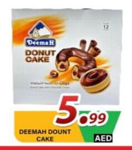 available at مركز الوحدة للتخفيضات in الإمارات العربية المتحدة , الامارات - الشارقة / عجمان