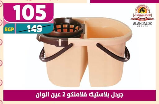 الأساسيات المنزلية in سنتر شاهين, Egypt Offers - Egypt available at سنتر شاهين in Egypt - القاهرة