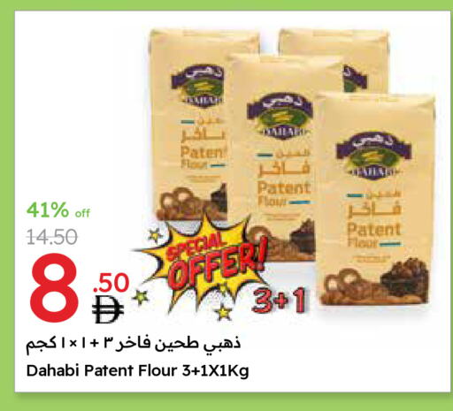 DAHABI All Purpose Flour available at Emirates Co-Operative Society in UAE - Dubai