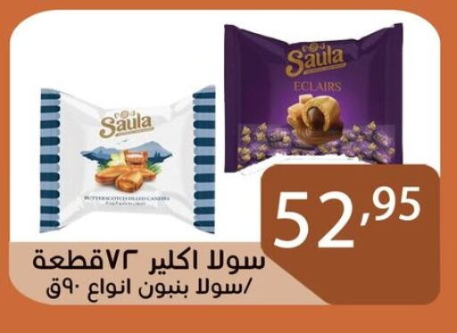 available at Sun Mall in Egypt - Cairo