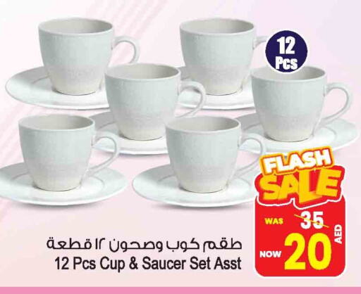 معدات الطعام وتقديمه in أنصار مول, UAE Offers - الإمارات العربية المتحدة available at أنصار مول in الإمارات العربية المتحدة , الامارات - الشارقة / عجمان