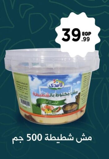 الأطعمة المجمدة in المحلاوي ستورز, Egypt Offers - Egypt available at المحلاوي ستورز in Egypt - القاهرة