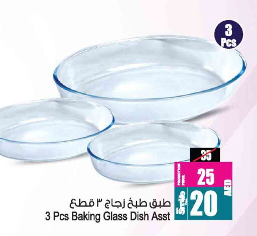 معدات الطعام وتقديمه in أنصار مول, UAE Offers - الإمارات العربية المتحدة available at أنصار مول in الإمارات العربية المتحدة , الامارات - الشارقة / عجمان