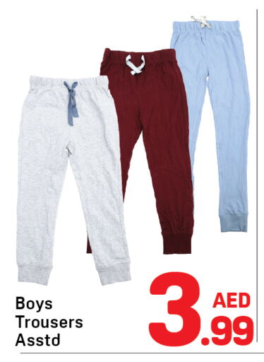 ملابس الاطفال in دي تو دي, UAE Offers - الإمارات العربية المتحدة available at دي تو دي in الإمارات العربية المتحدة , الامارات - الشارقة / عجمان